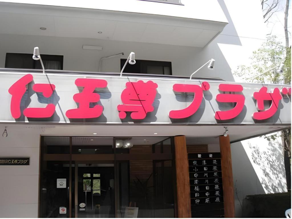 Kinugawa Niouson Plaza Hotel Nikko Εξωτερικό φωτογραφία
